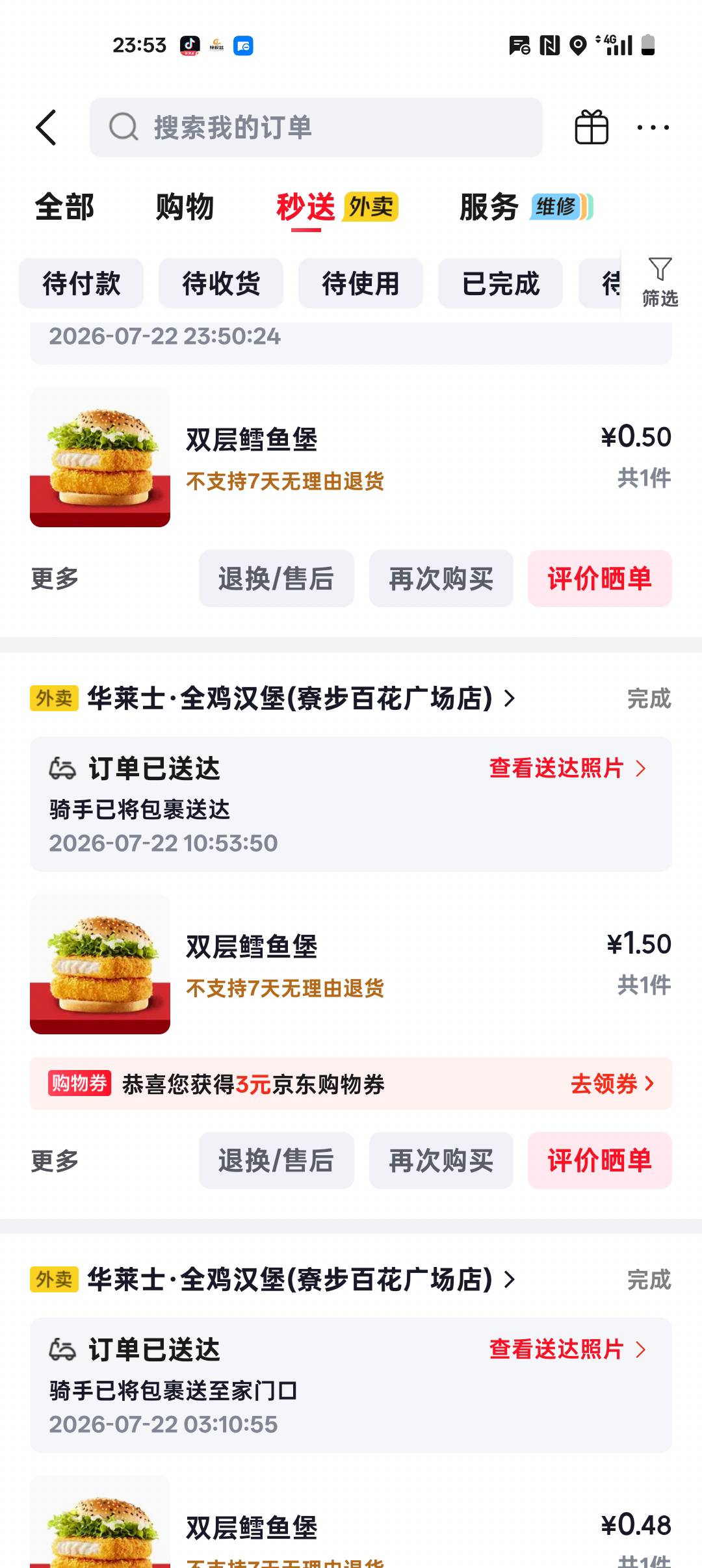 老哥们，快点，明天就没有了

30 / 作者:¹₁ / 