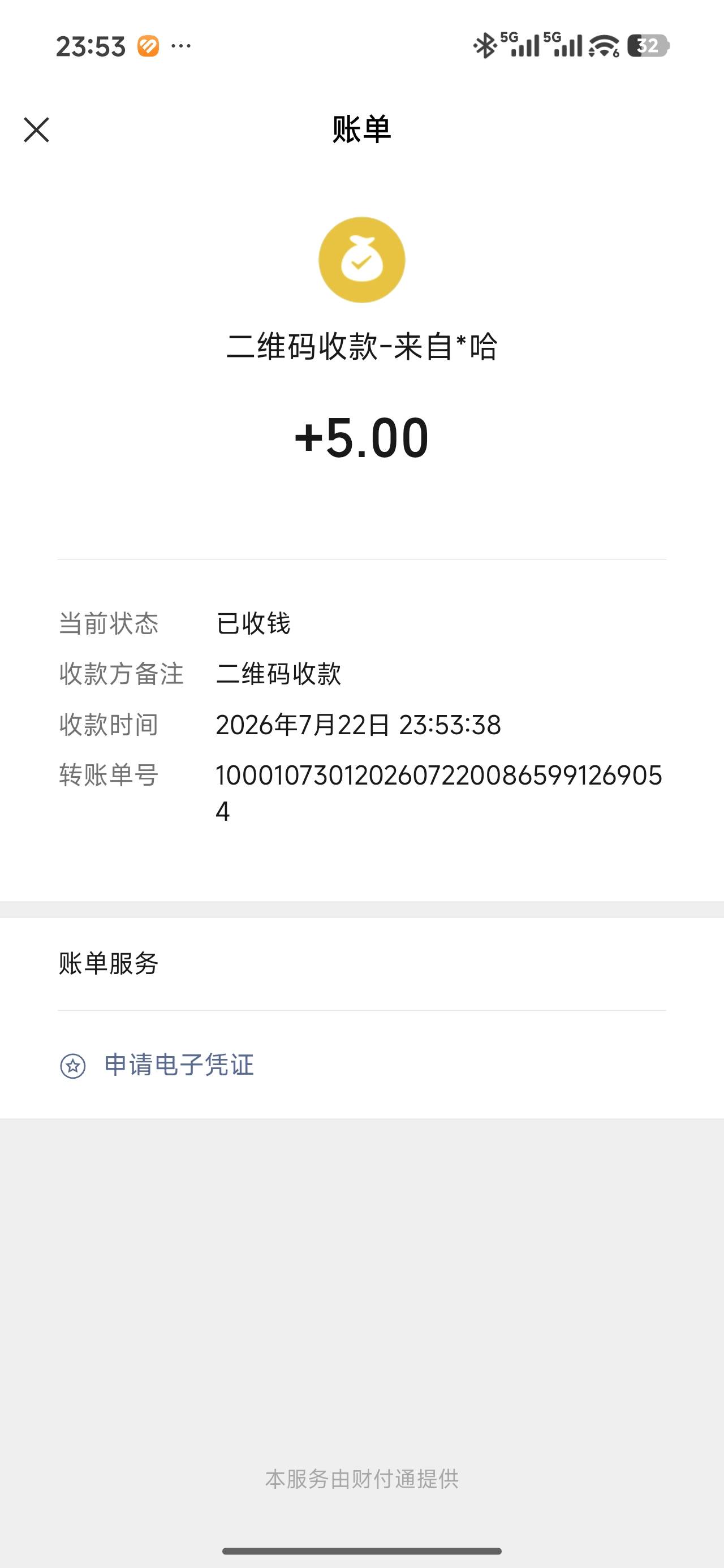 刚刚那个老哥发的是真的。


91 / 作者:miaiai / 