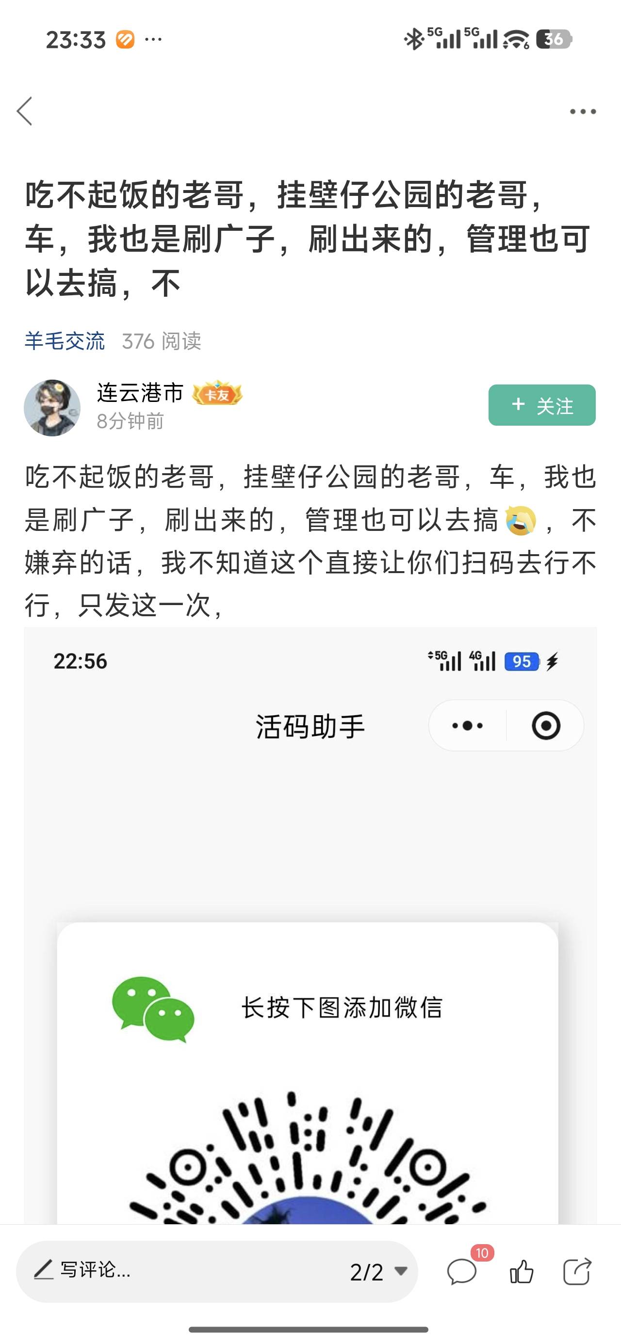 刚刚那个老哥发的是真的。


50 / 作者:miaiai / 
