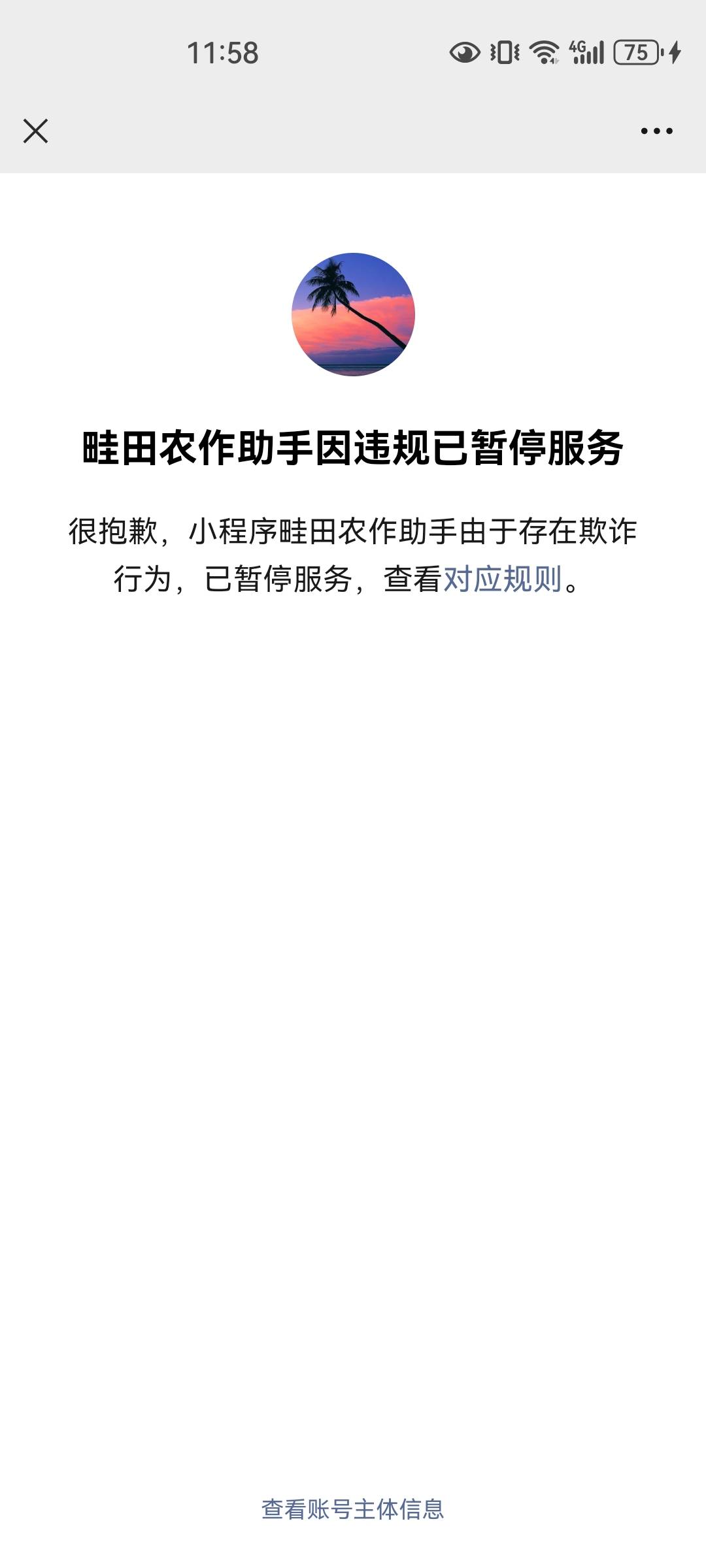 刚刚那个老哥发的是真的。


35 / 作者:林北系林北 / 