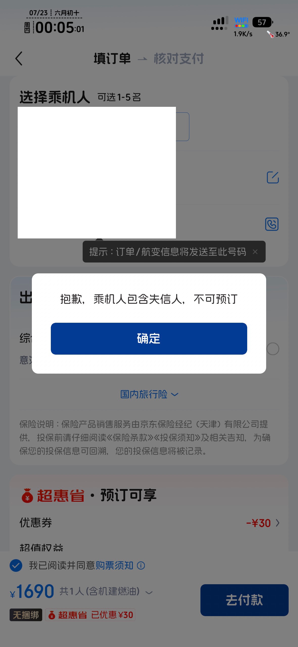 真老哥玩不了机票连图都没有，说几把，都没钱罢了，有图挂壁仔会不晒

52 / 作者:不知明的靓仔 / 