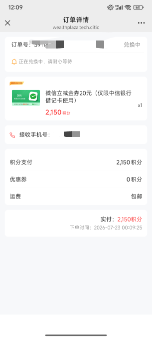 中信抽了22次，没有88的命，刚好够20，也还行


92 / 作者:缘深缘浅缘自薄 / 