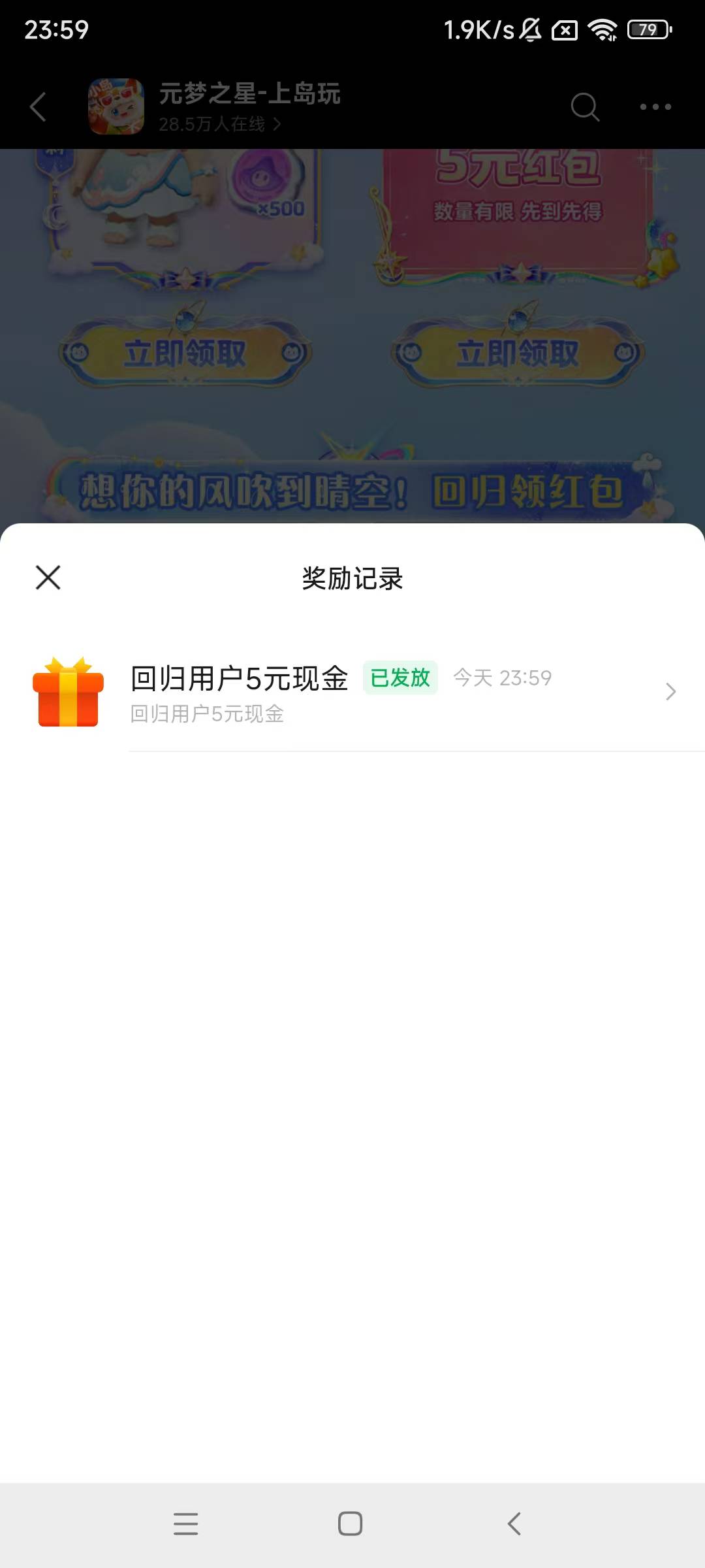 元梦这是每个号不定时补吗，然后卡点没一个领成


82 / 作者:晓昊逆凌 / 