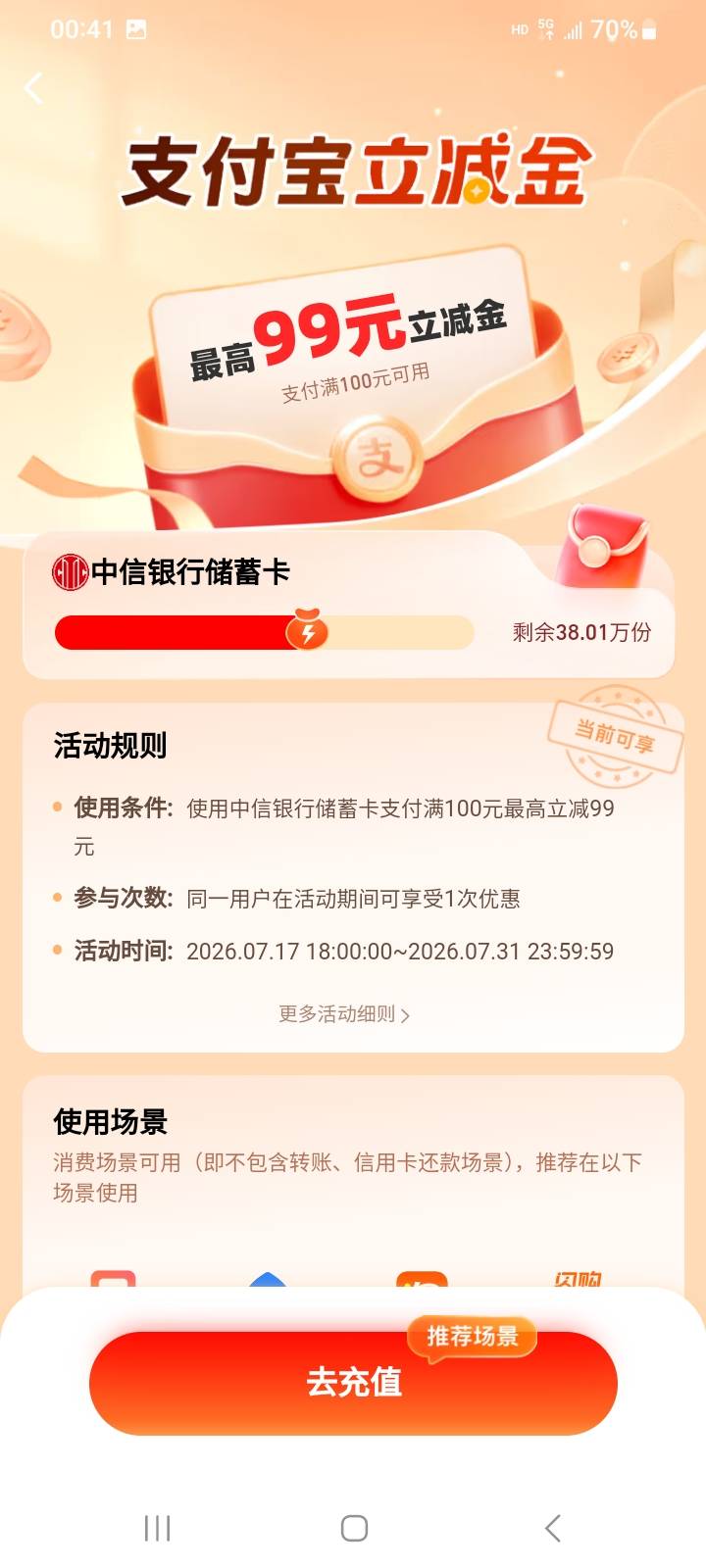 中信大毛。弄个电子卡卡余额慢慢试


53 / 作者:莫大先生 / 