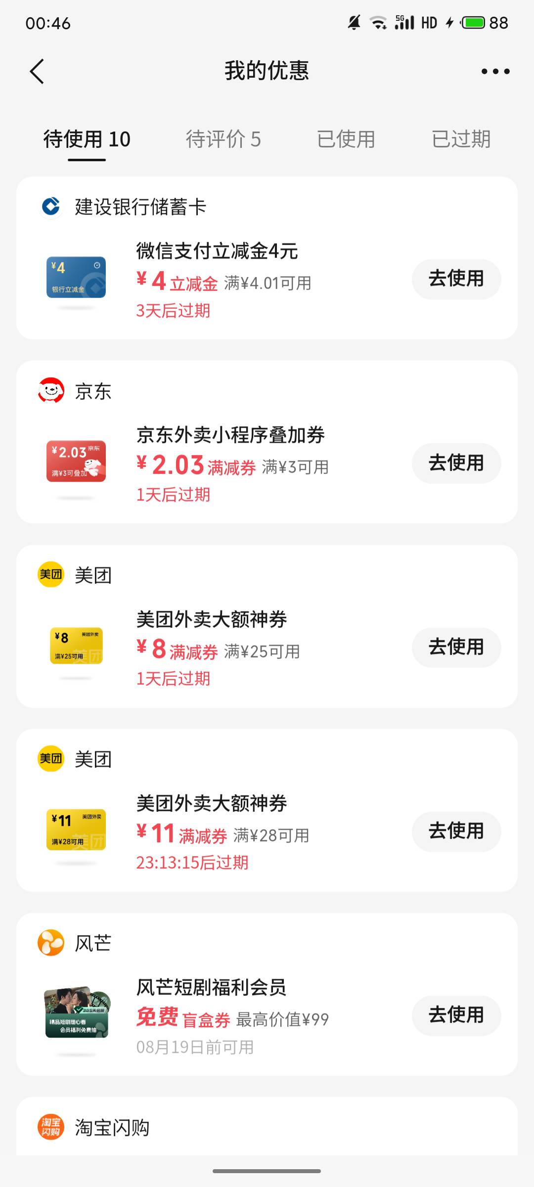 摇一摇终于给了一个有用的

91 / 作者:严肃！ / 
