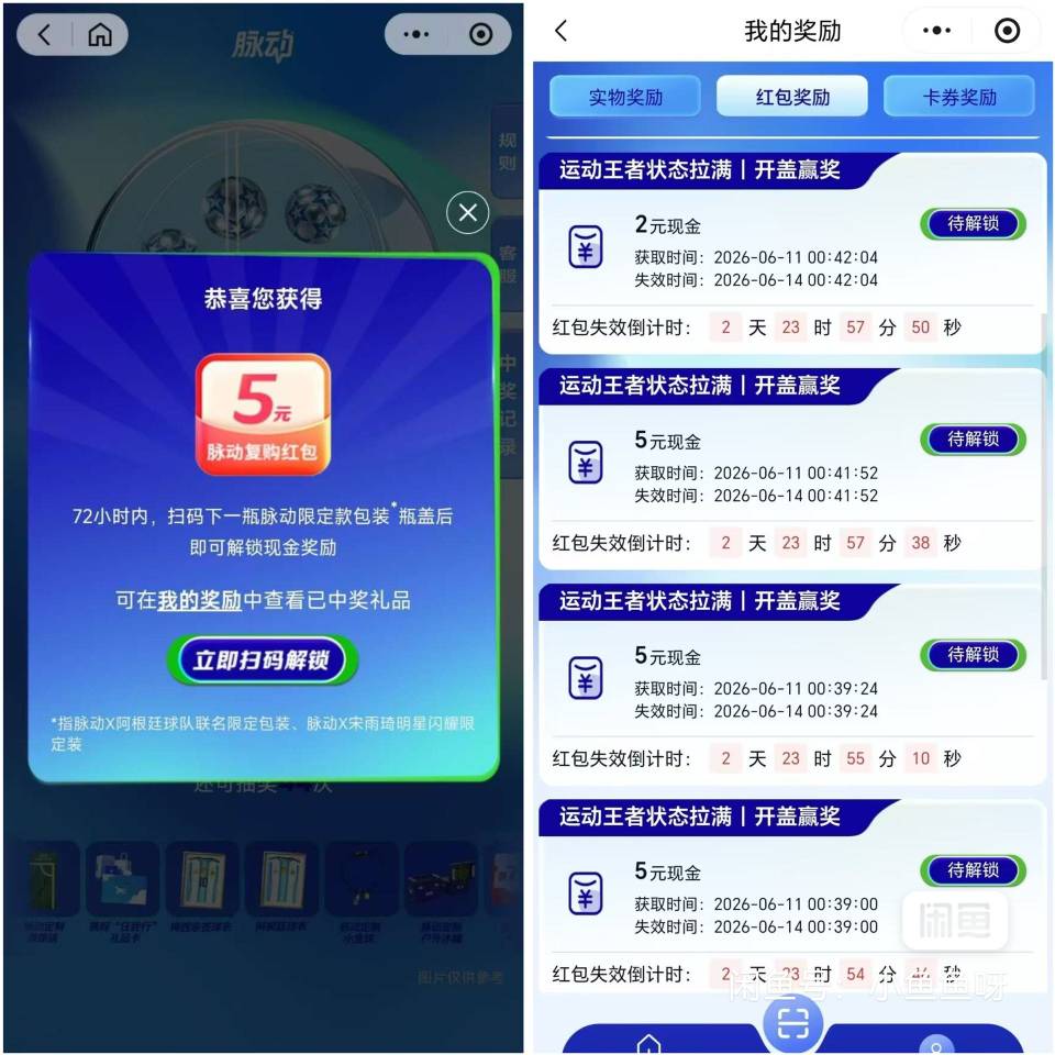 13出脉动25个，0.65买的没一个废码，最后一个号黑了抽不了

88 / 作者:总在水里游躺 / 