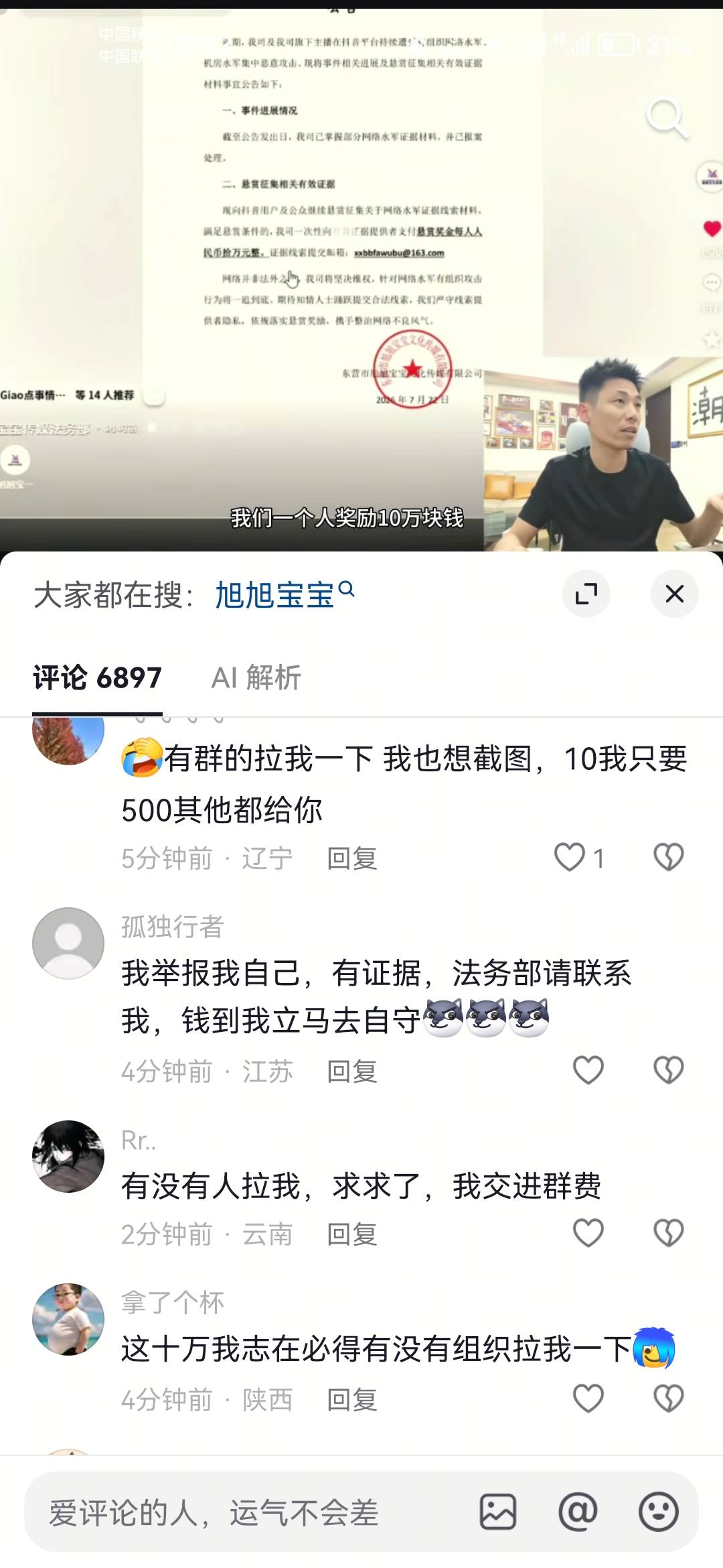 老哥们人人十w大毛，快撸

59 / 作者:晚肯定 / 