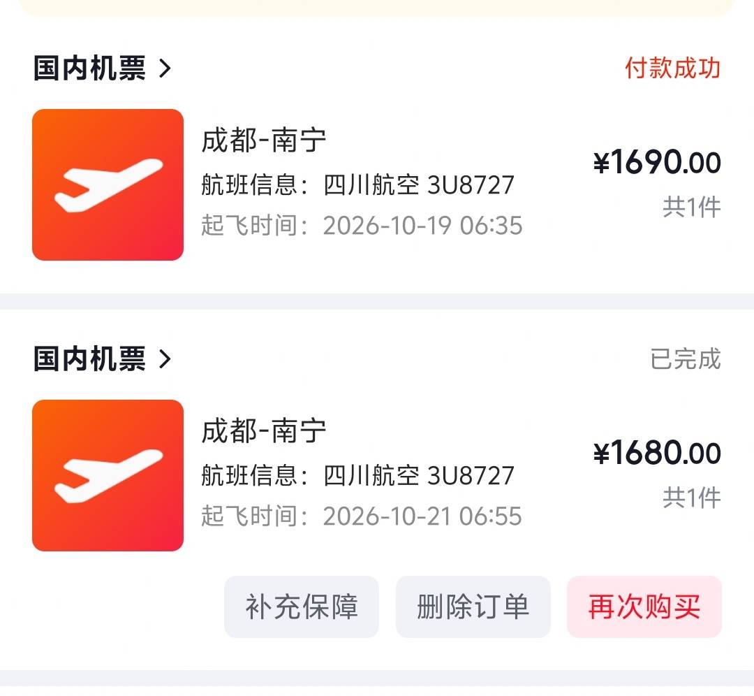 是这样吗，在统一改签后面一天，老哥们

7 / 作者:古惑今 / 