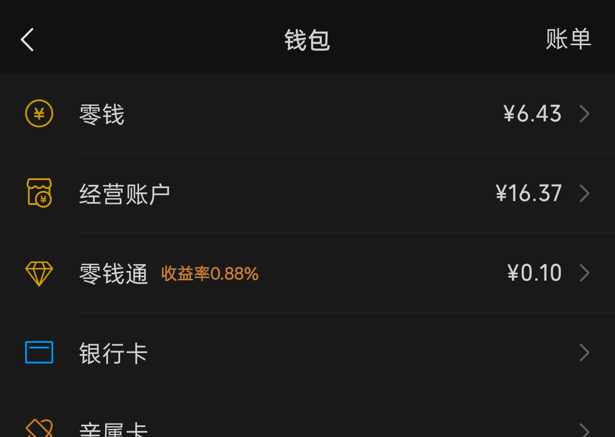 卡农没一个是真老哥吧 我兜里就剩十几块了 老哥们 动不动几千 上万 随便拿出来 眼睛不93 / 作者:澜沧 / 