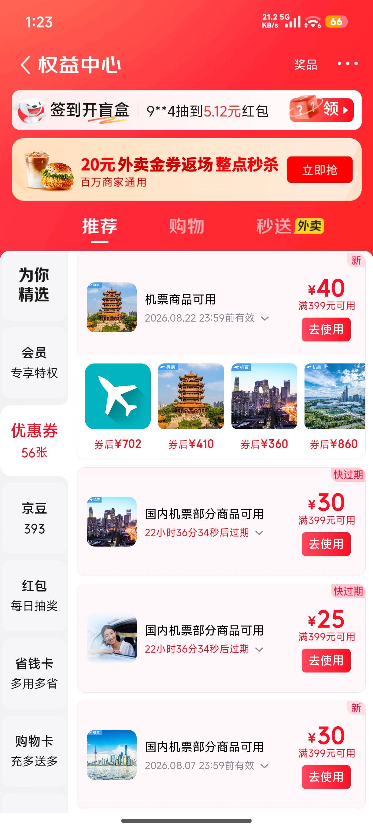 一个号就是这四张对吧，多的一张30这里不就进去就有



74 / 作者:ㅤ林余赚钱 / 