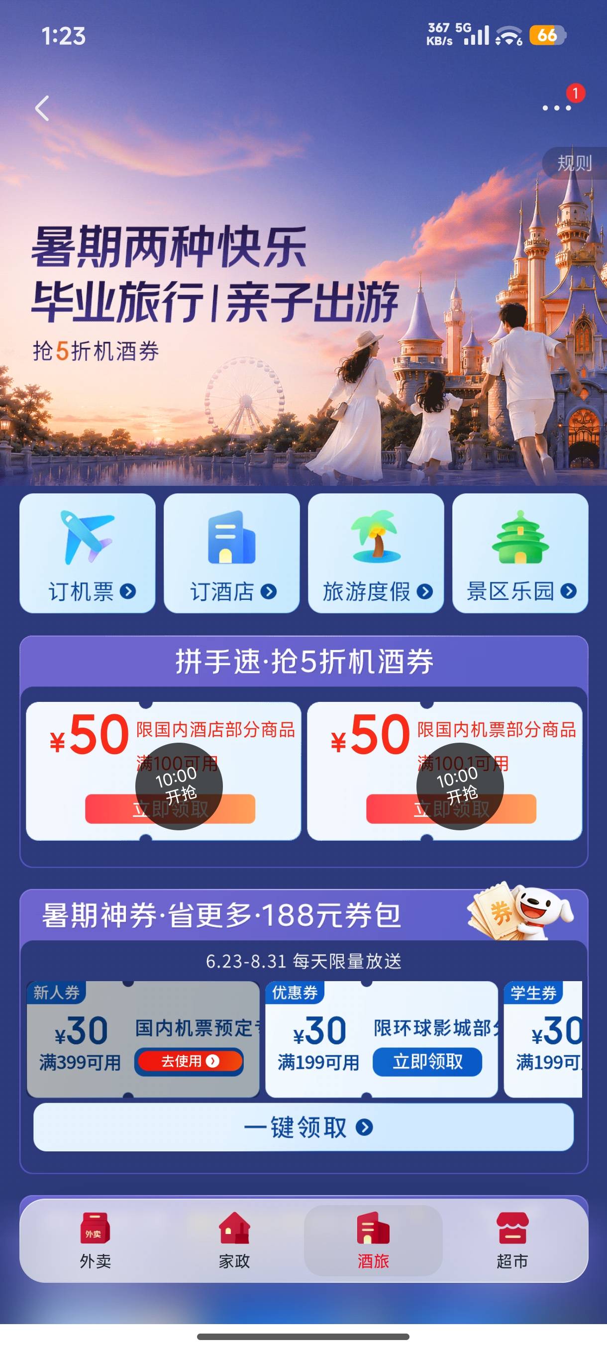 一个号就是这四张对吧，多的一张30这里不就进去就有



37 / 作者:ㅤ林余赚钱 / 