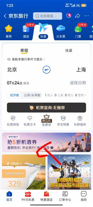一个号就是这四张对吧，多的一张30这里不就进去就有



79 / 作者:ㅤ林余赚钱 / 