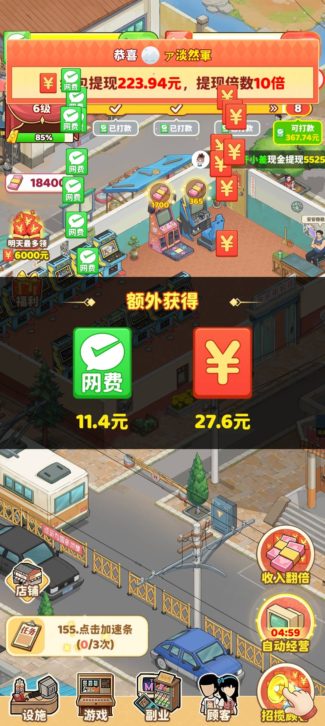 我要开网吧，前一个钟基本都是几分钱一个广，刷了一个钟才突然变三四毛一个广，然后又8 / 作者:Apppppp1 / 