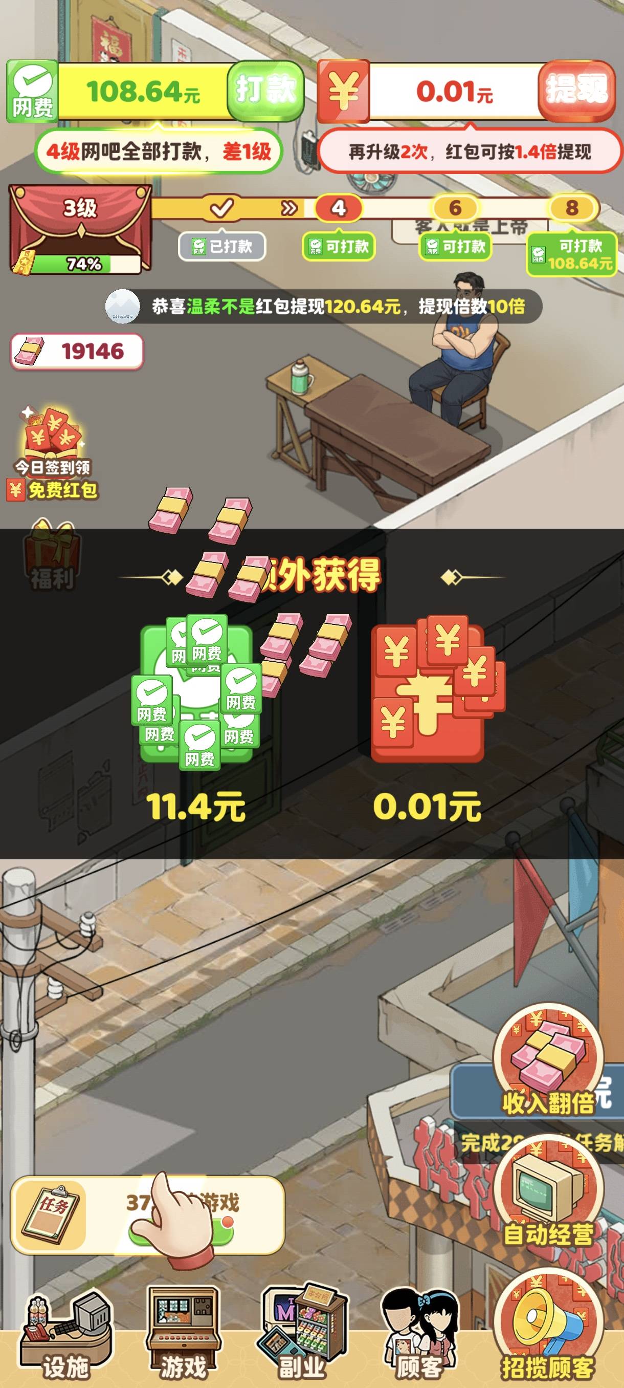 我要开网吧，前一个钟基本都是几分钱一个广，刷了一个钟才突然变三四毛一个广，然后又3 / 作者:夏栋 / 