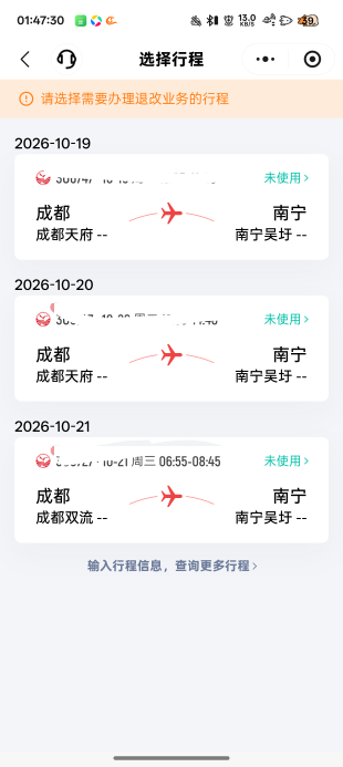 没退过票京东三个买好了下一步怎么办
要去改期吗

64 / 作者:陈琉璃 / 