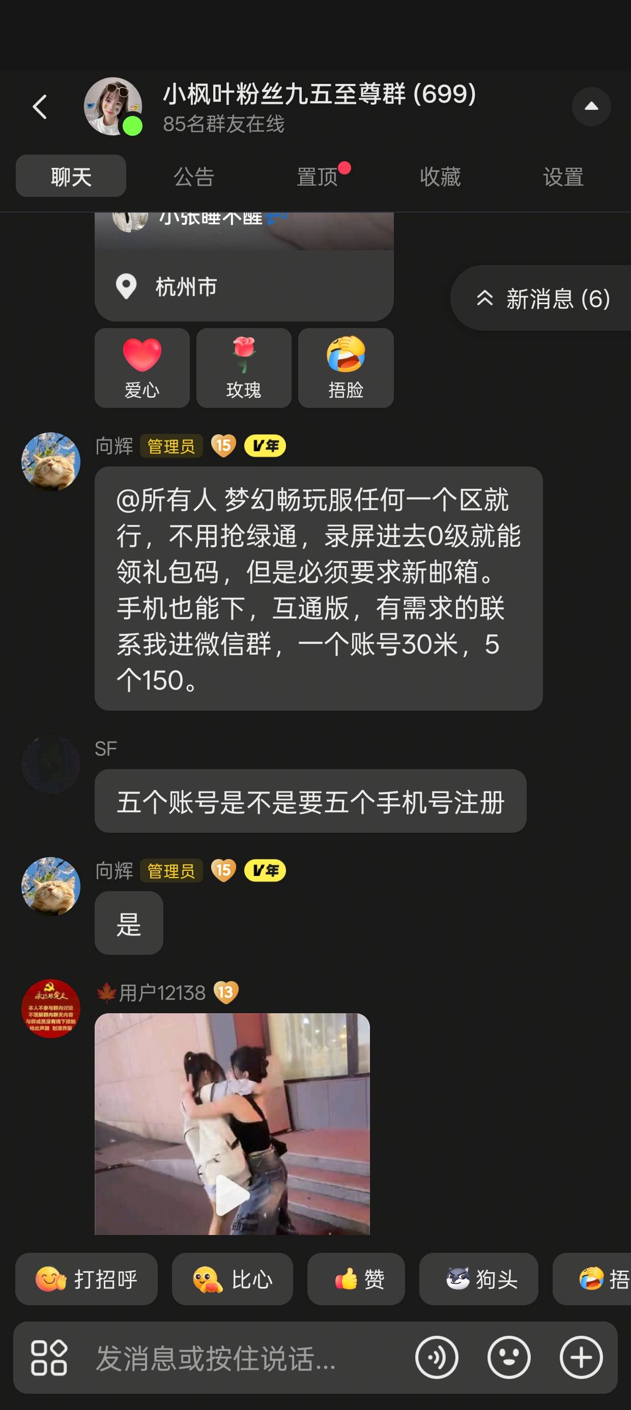 24号的主播羊毛

66 / 作者:清欢不散 / 