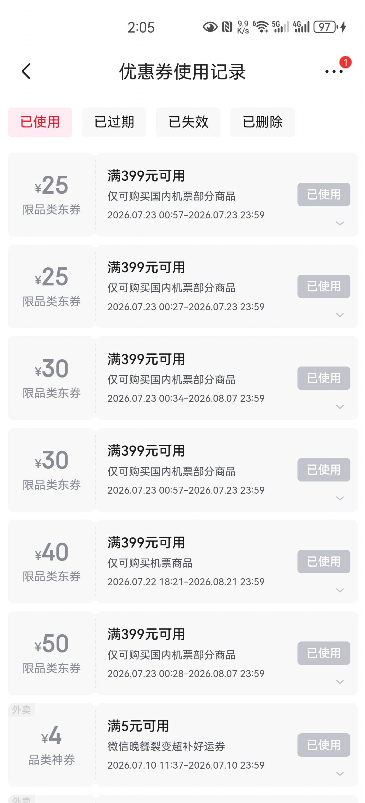 万能的老哥们还有张30在哪领啊

28 / 作者:a776 / 