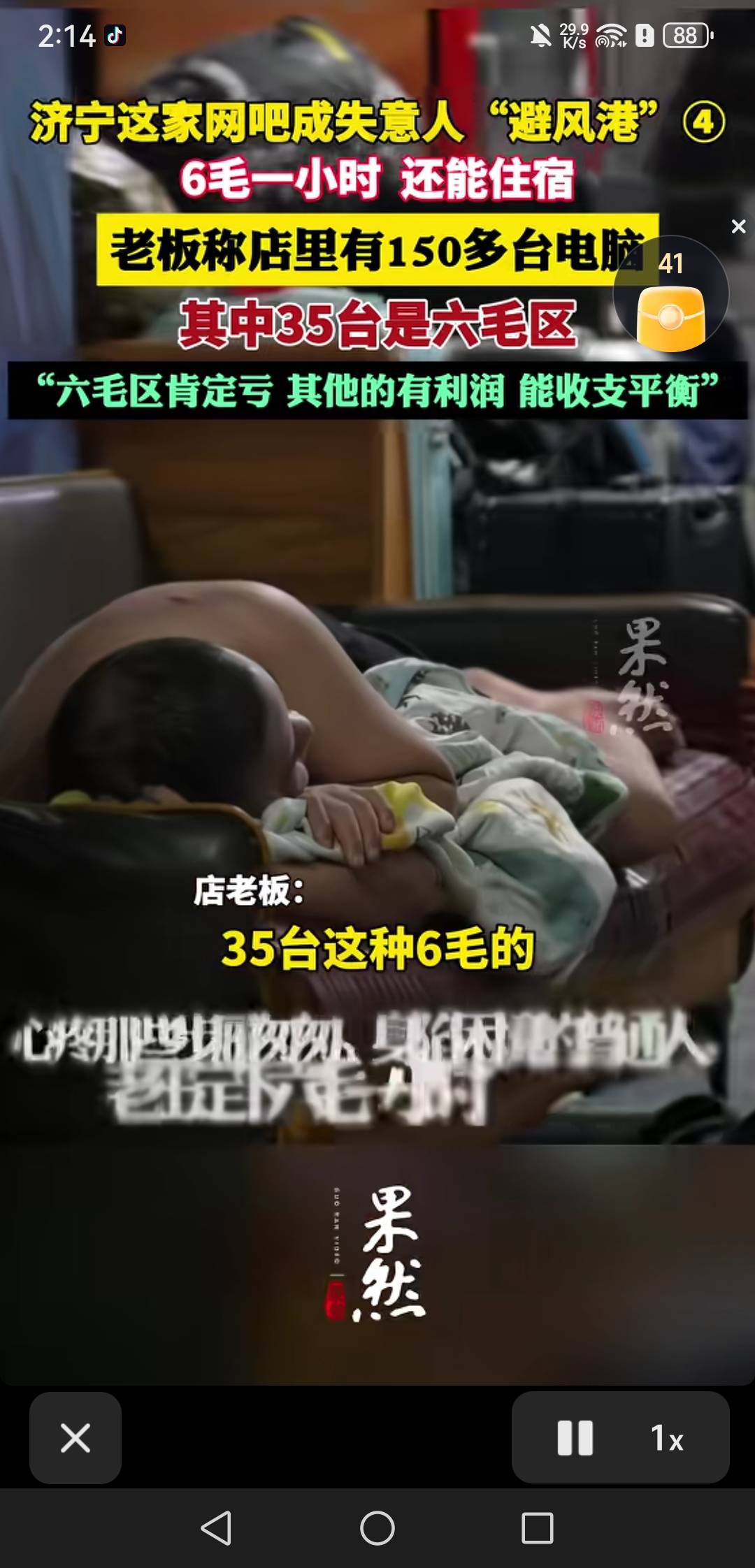 挂壁老哥有福了

96 / 作者:广东罗云熙 / 