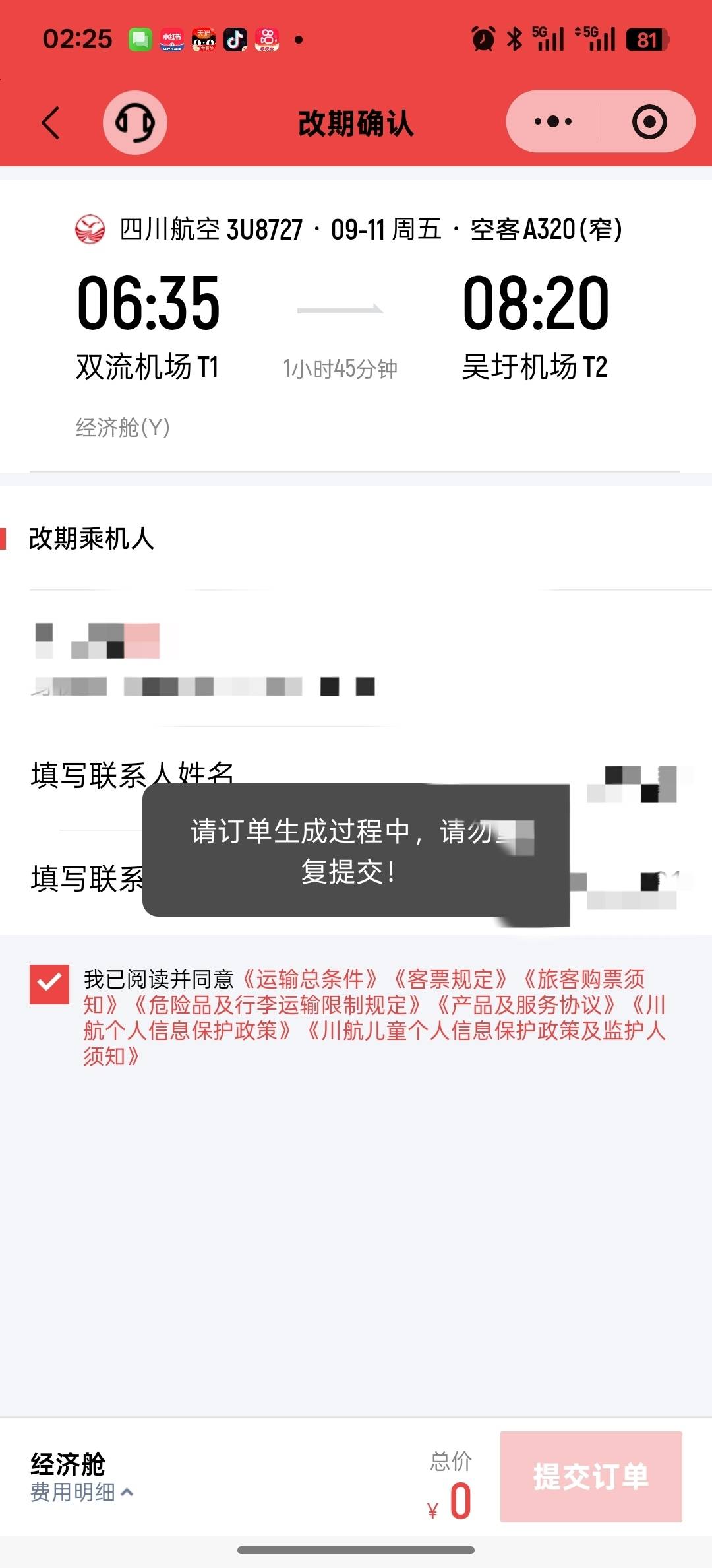 老哥们川航出票了app改签怎么显示异常 要等一天才能改签吗

70 / 作者:煎蛋炒饭 / 