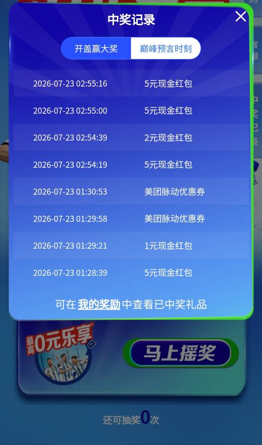 还行吧，就是一个小时只能扫几个

14 / 作者:孤独成瘾888 / 