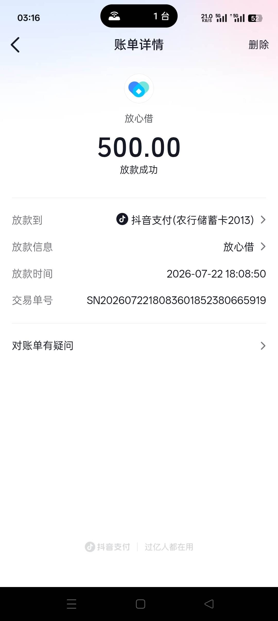放心借小小500到账



58 / 作者:慢慢挣扎爬山岸 / 