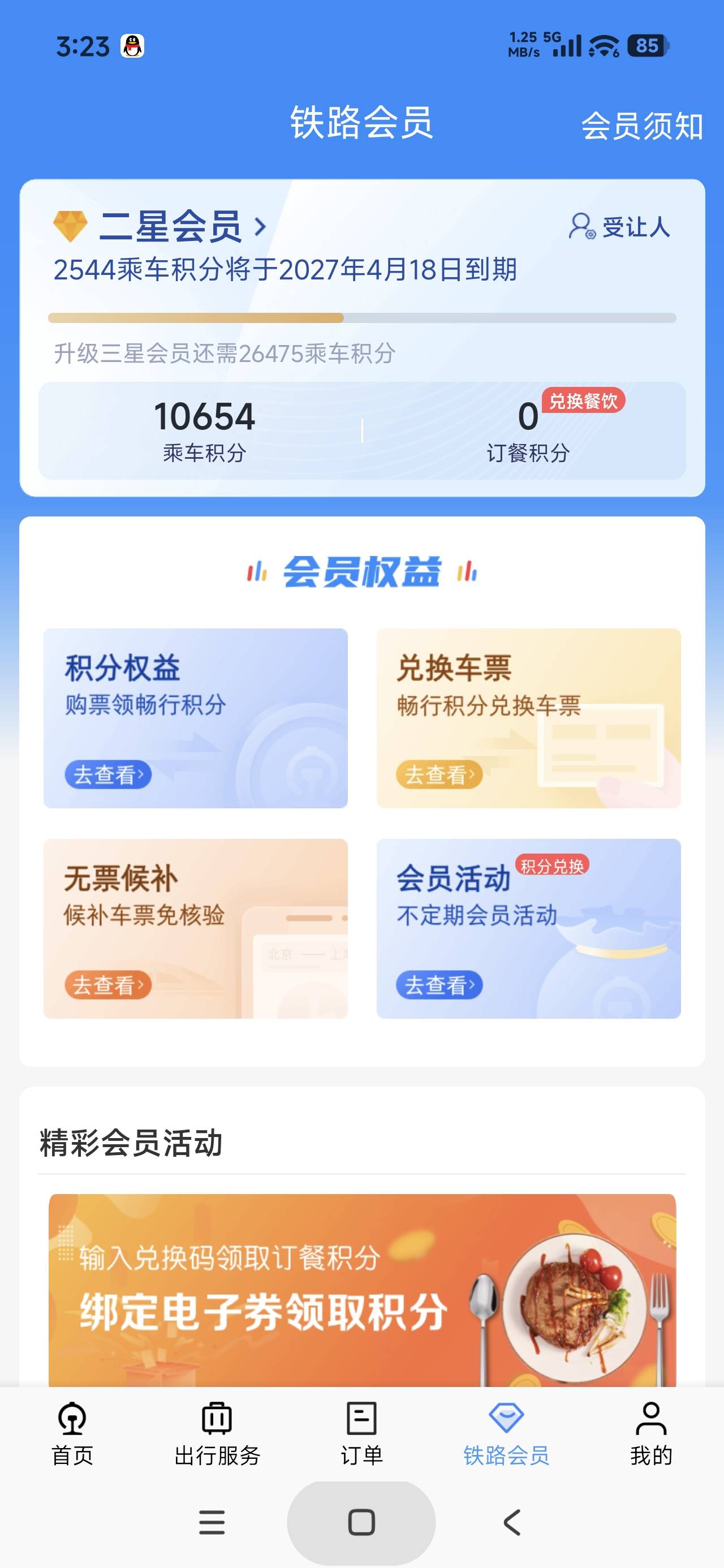 再过几个小时打电话给北京银行长沙或者湘潭分行开去开一张一类或者实体二类，不知道难32 / 作者:富士山下147 / 