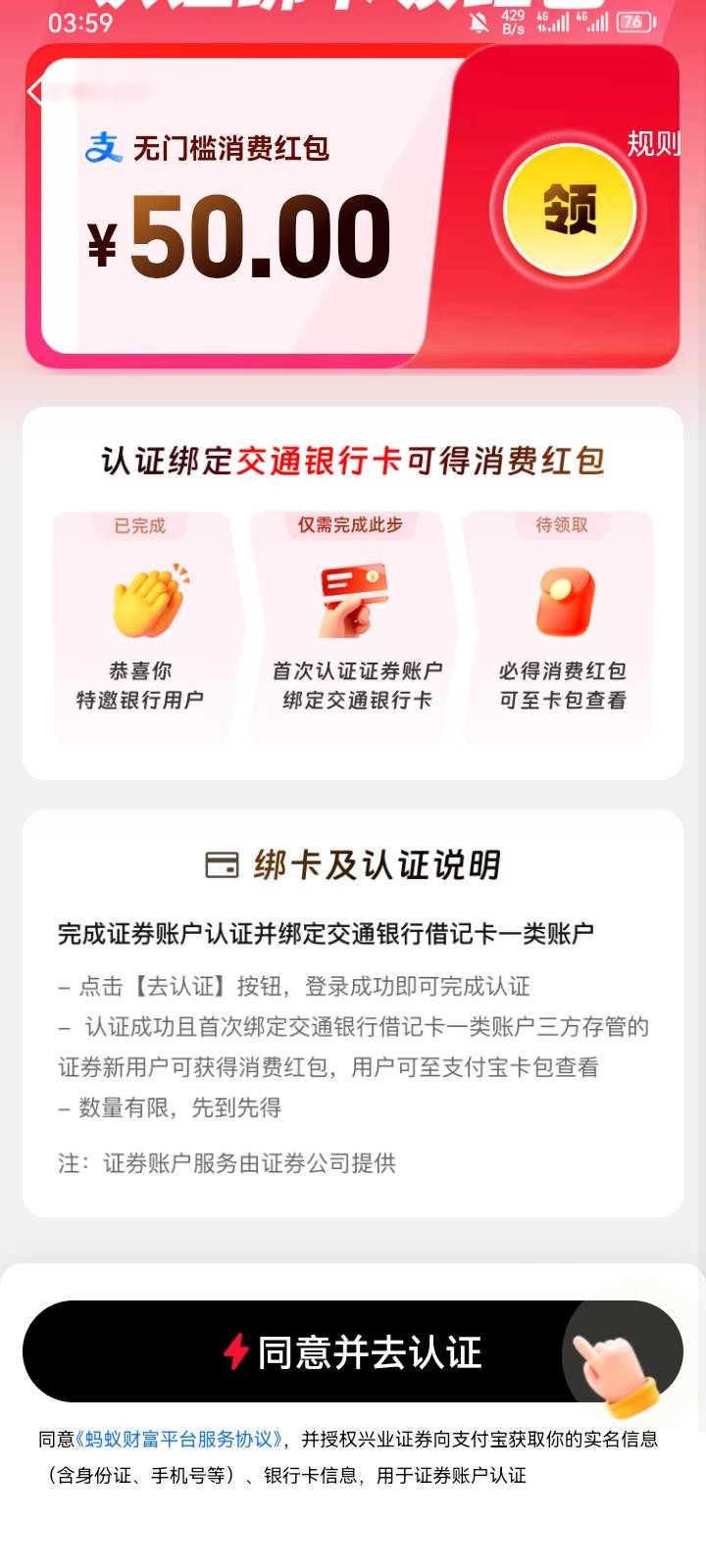老哥，这个没有交行一类是不是玩不了？

52 / 作者:专业吃席 / 