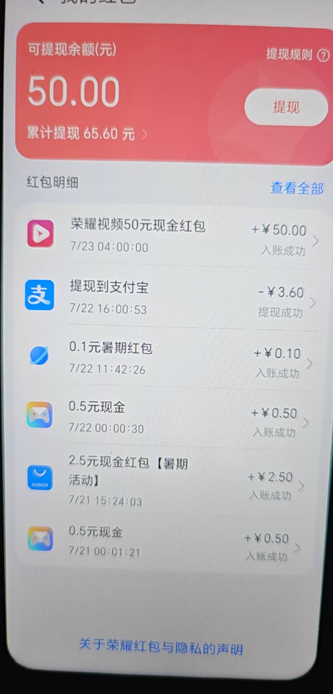 老哥我苦啊，申请了二三天终于又拿下荣耀视频50，我是有二个荣耀。

43 / 作者:庐陵老人 / 