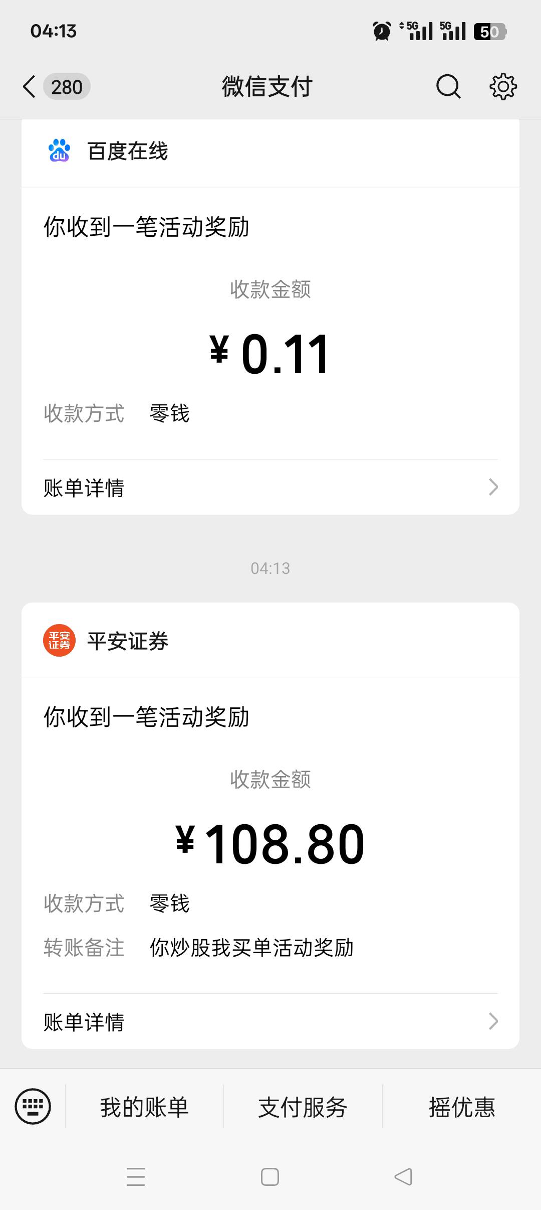 模拟一下给了108块，总共能领1000元


35 / 作者:干莫 / 