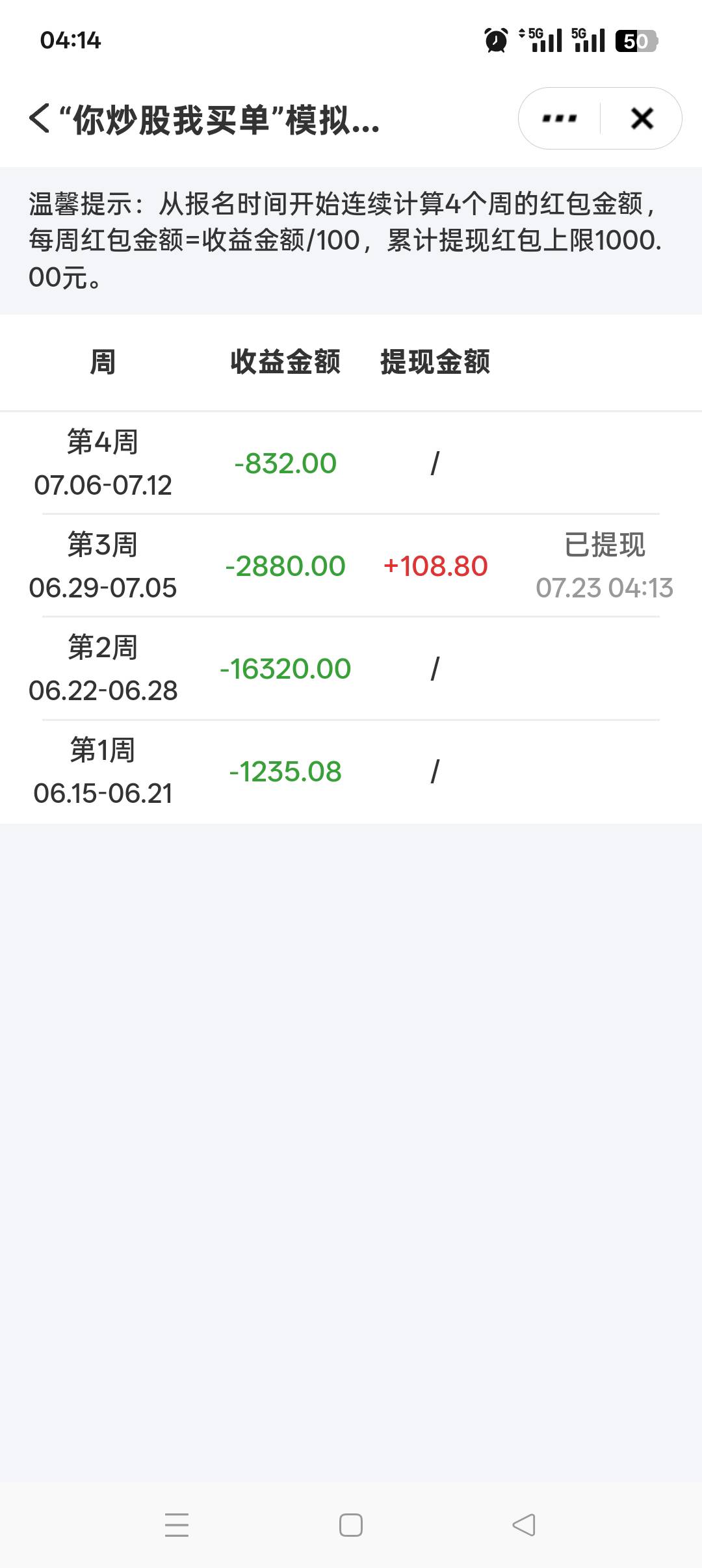 模拟一下给了108块，总共能领1000元


80 / 作者:干莫 / 