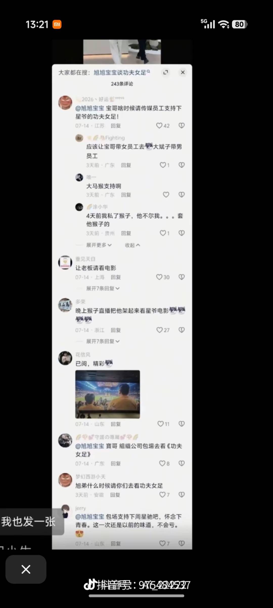 网络水军串子都是些什么人，不就是这些一地鸡毛生活的挂壁仔嘛，现实中就是废人。一天23 / 作者:gp6 / 