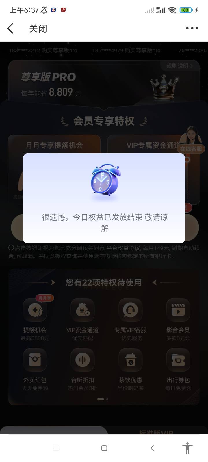 微博是不是黄了？

12 / 作者:卡农最后的深情1 / 
