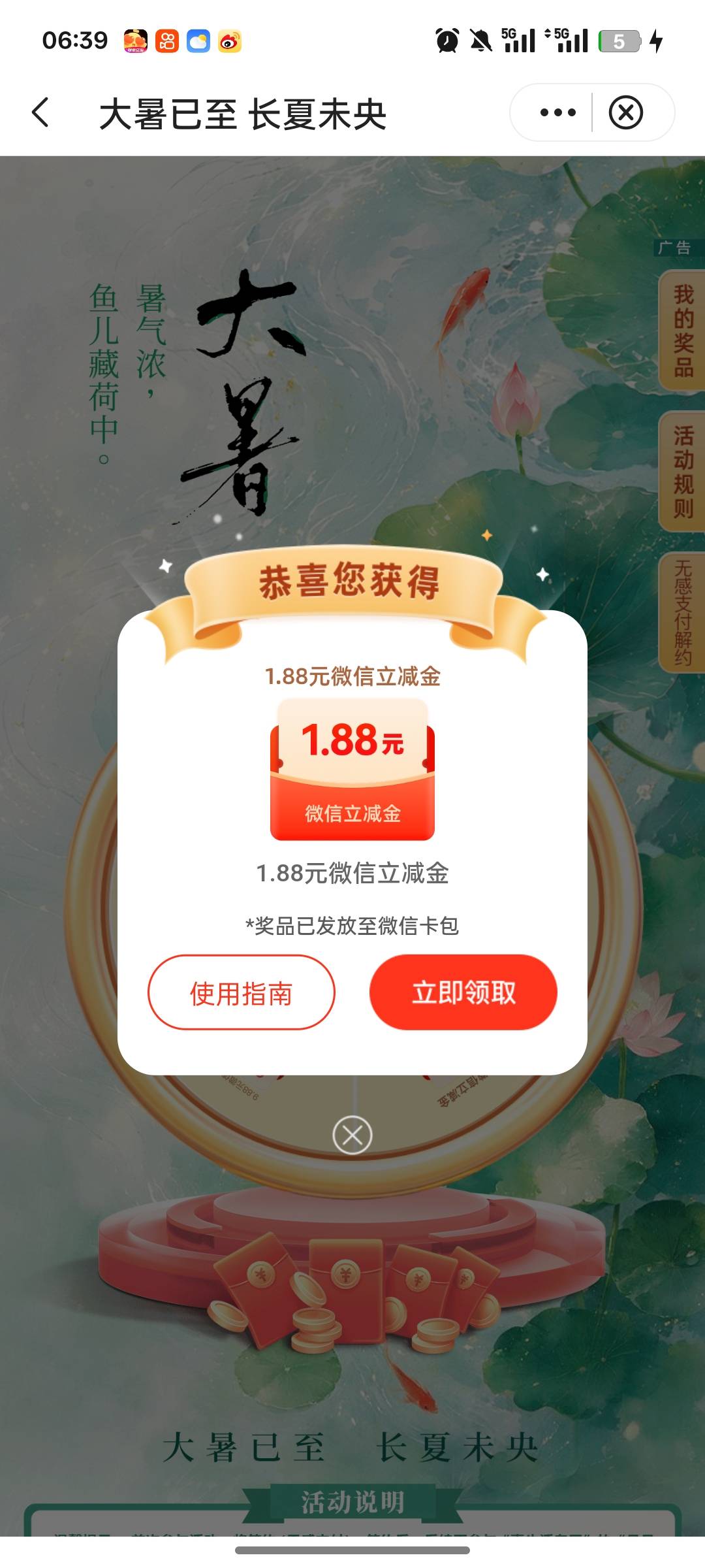 7月23日羊毛线报总结合集57 / 作者:忘了說晚安丶 / 