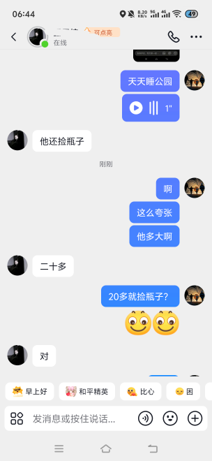 这是那个老哥啊，20多岁捡瓶子


1 / 作者:挂比了救我鸭 / 