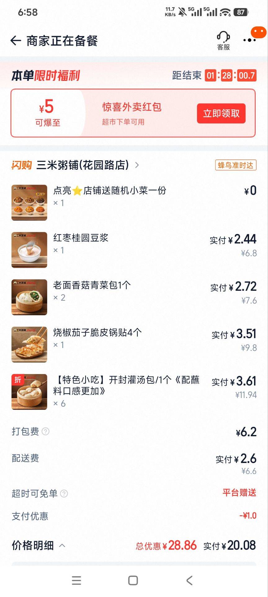 老哥们吃早饭了，虽然他家是粥店，咱没有买他家的粥，但是咱还是光顾了他家


70 / 作者:憨小憨 / 
