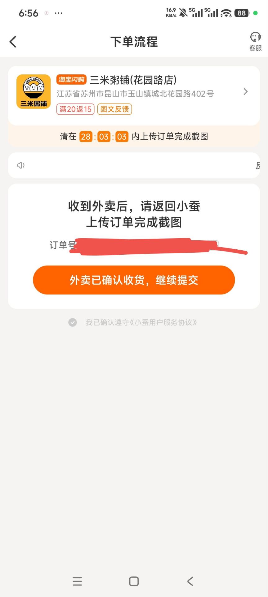 老哥们吃早饭了，虽然他家是粥店，咱没有买他家的粥，但是咱还是光顾了他家


74 / 作者:憨小憨 / 