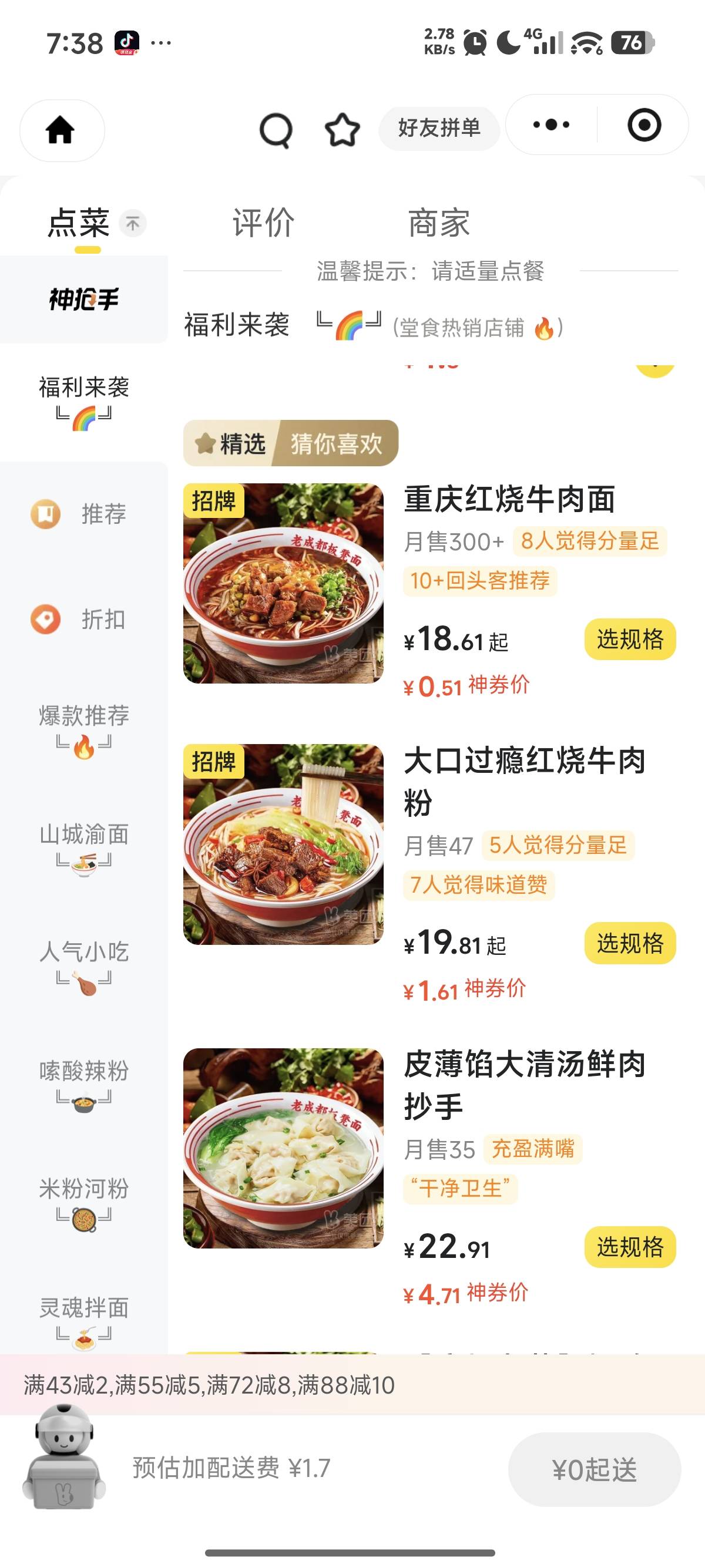 美团送劵了

39 / 作者:花香惹人醉 / 