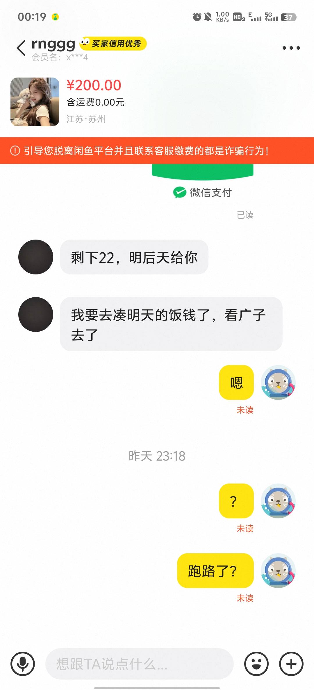 @卡农110 出来封号，居然申请老哥




88 / 作者:血泪de史 / 