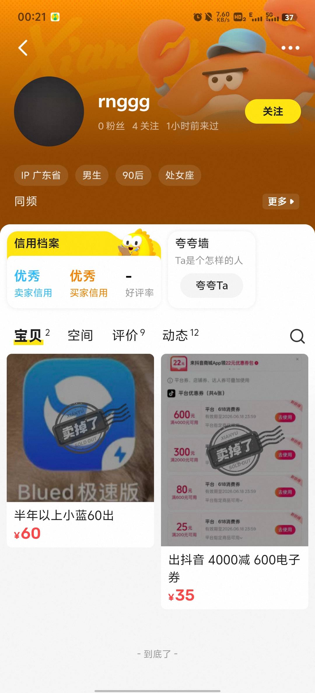 @卡农110 出来封号，居然申请老哥




82 / 作者:血泪de史 / 