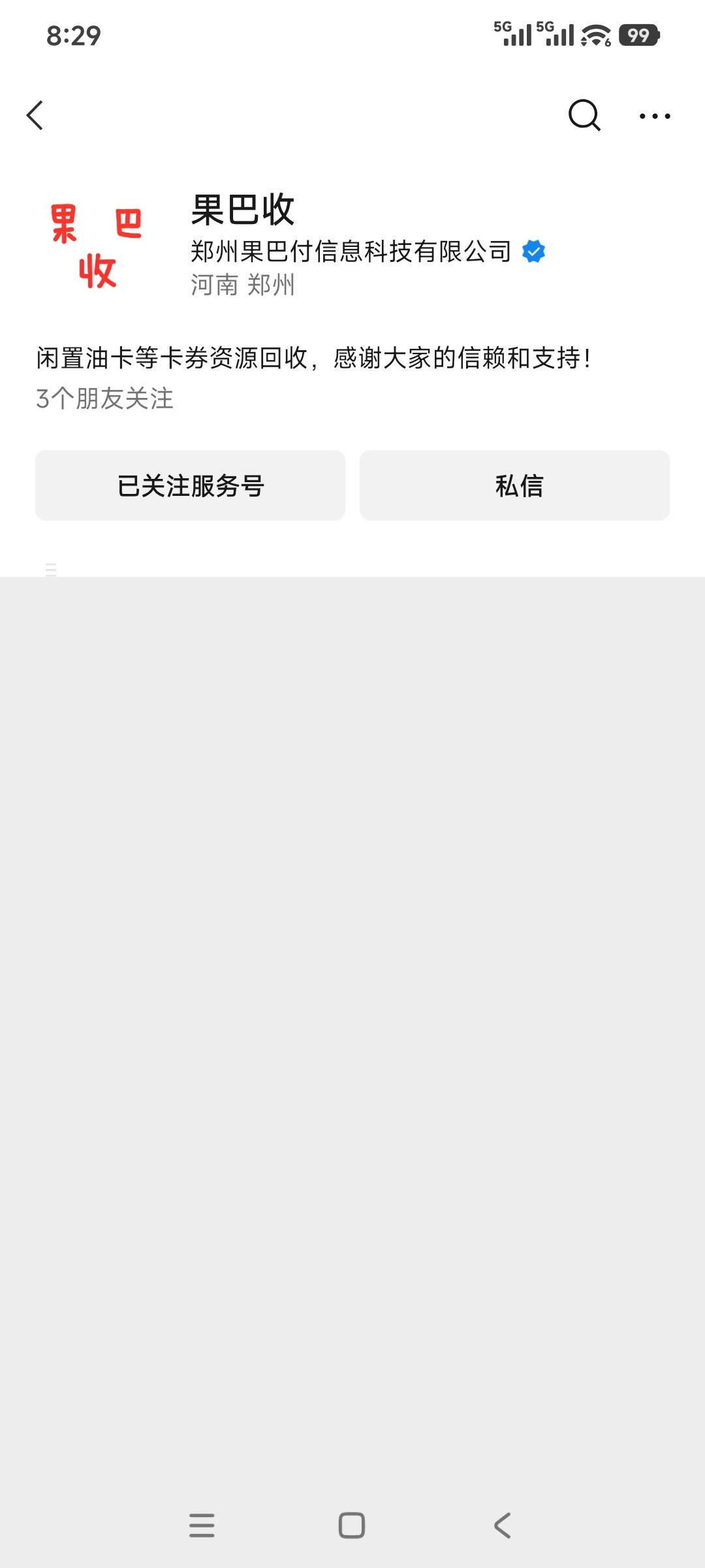 老哥们，去中石化出易捷余额，会不会被工作人员驱赶

81 / 作者:海阔天空Ski / 