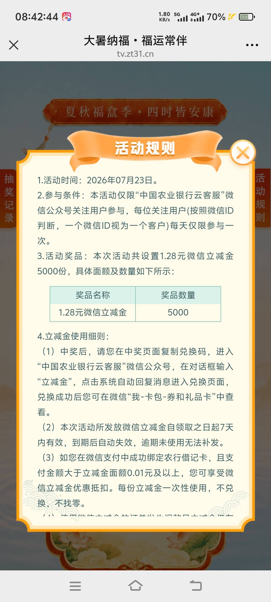 7月23日羊毛线报总结合集55 / 作者:忘了說晚安丶 / 