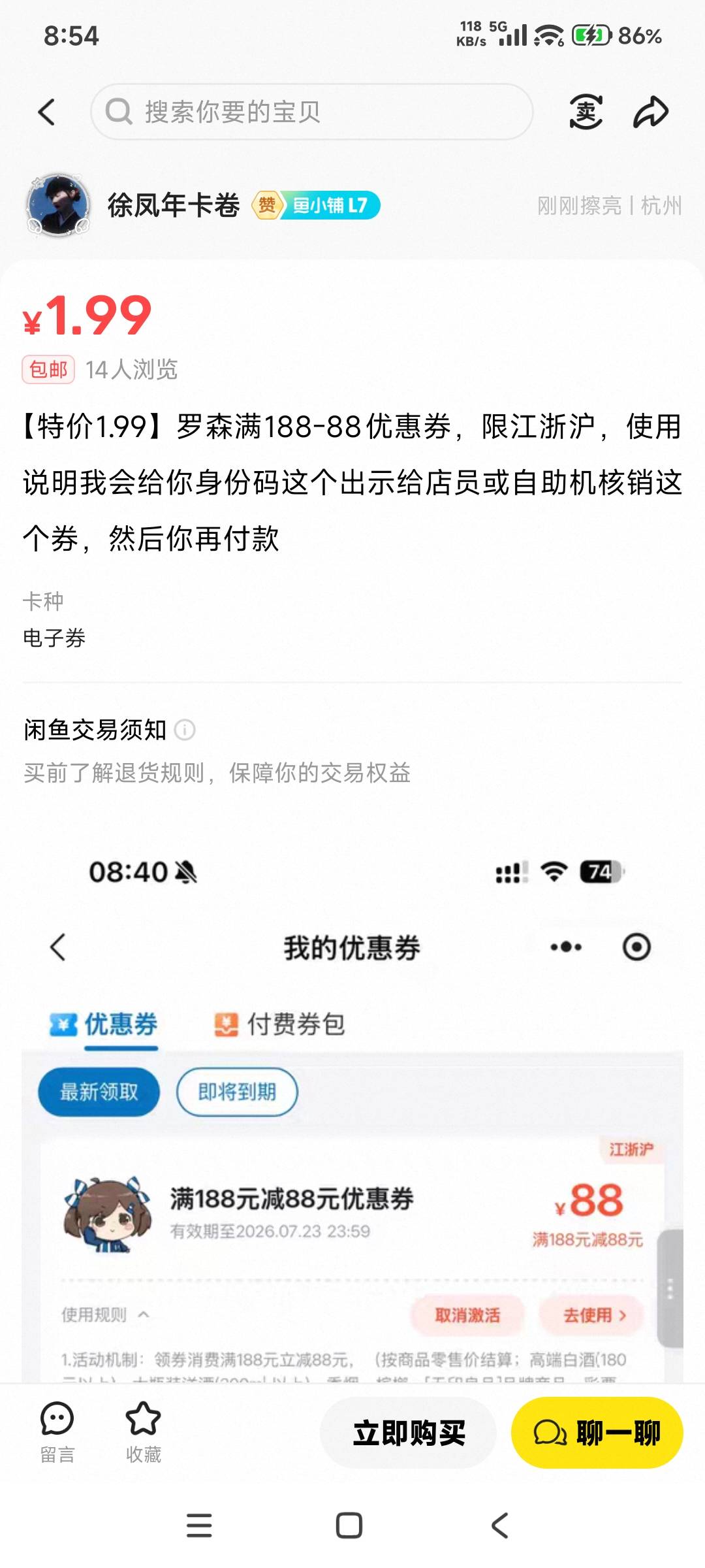 没事干的老哥可以去举报一下，这人一看也是卡农的。影响行情的人

73 / 作者:i小仙女 / 