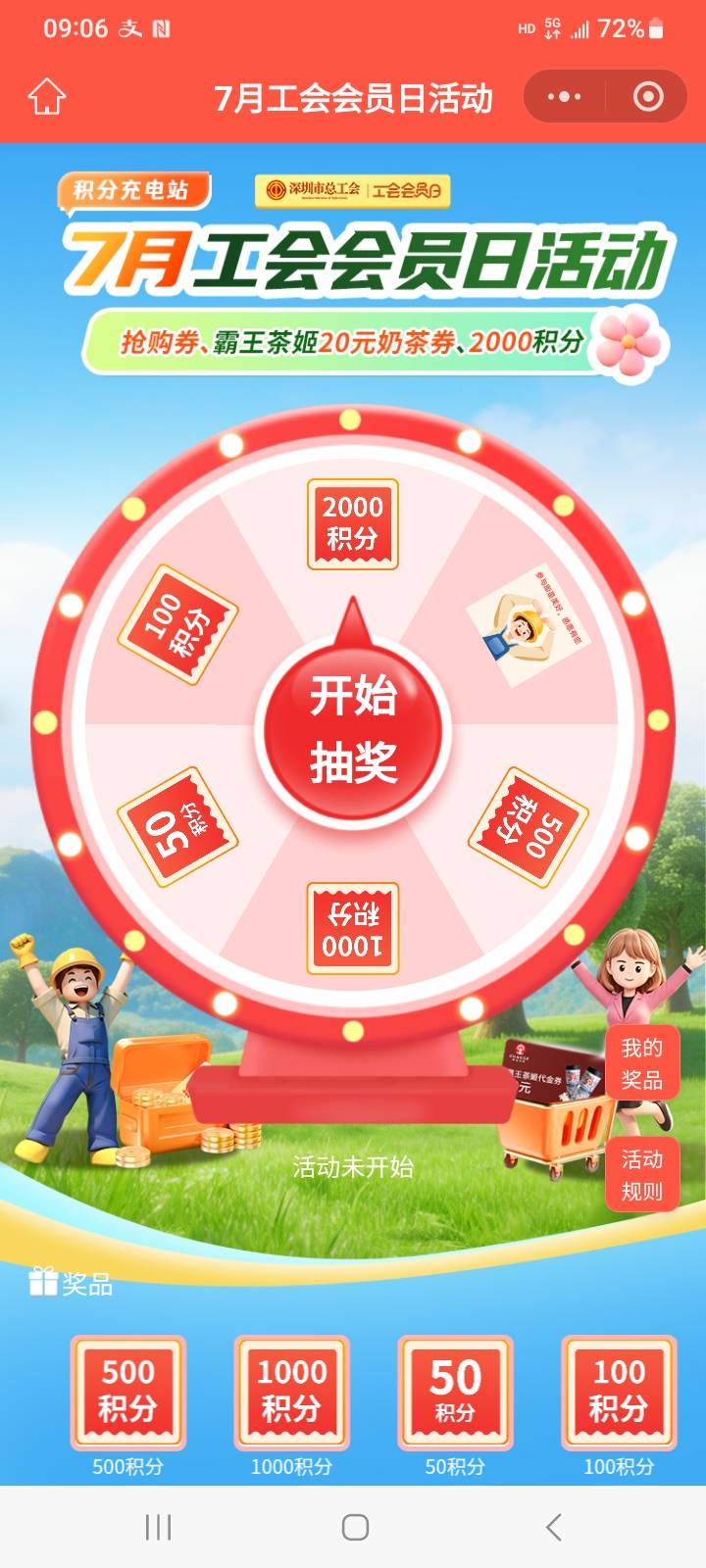 7月23日羊毛线报总结合集9 / 作者:忘了說晚安丶 / 