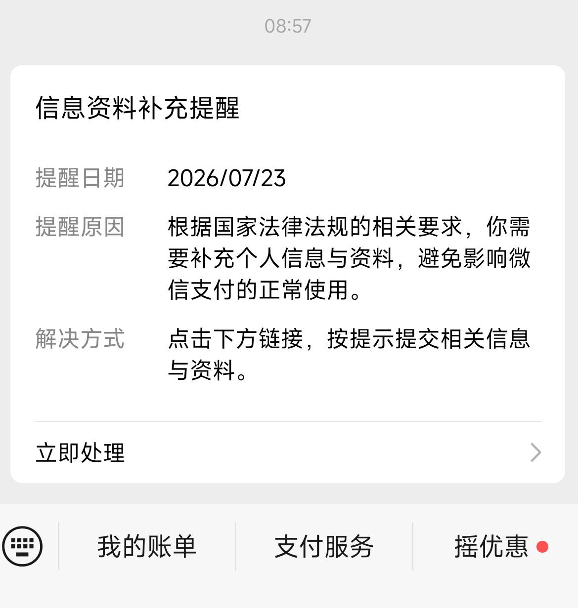 老哥们，名下v都收到了这个，是v出问题了吗？



67 / 作者:gaga2 / 
