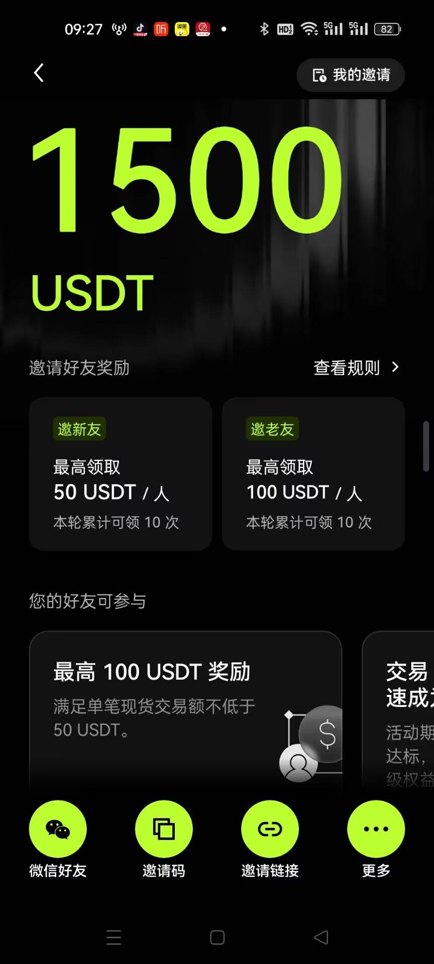 ok这有没有老哥邀请过新人，它正常来说能有多少刀。别等下邀请个新人给一刀那就搞笑了61 / 作者:明月清风12345 / 