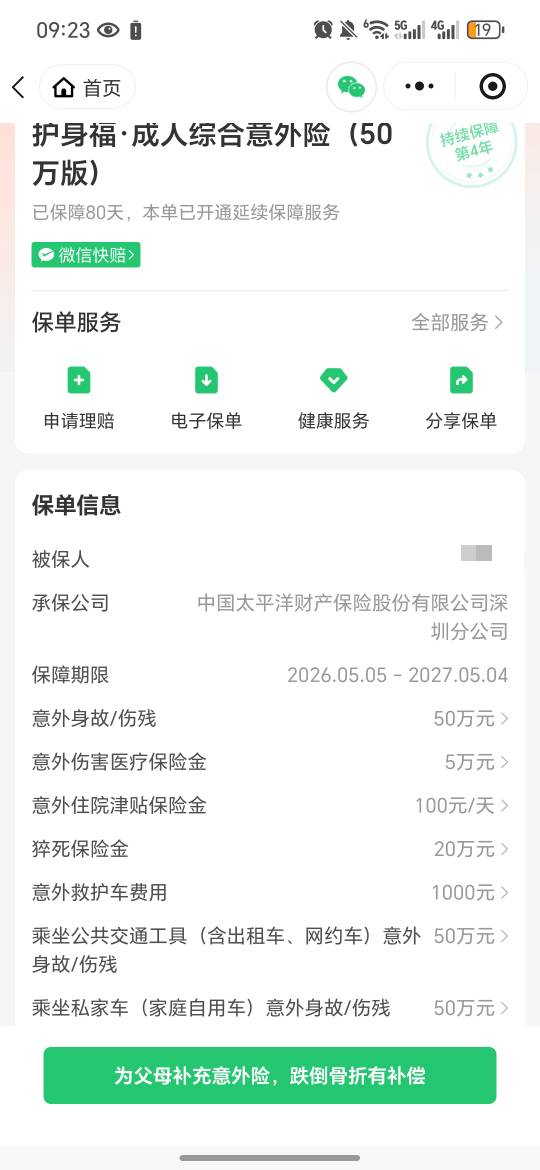 除了债务一无所有。现在每天睡不着好焦虑，买了四年保险了，怕哪天真扛不住了老哥们

33 / 作者:今年要发财 / 