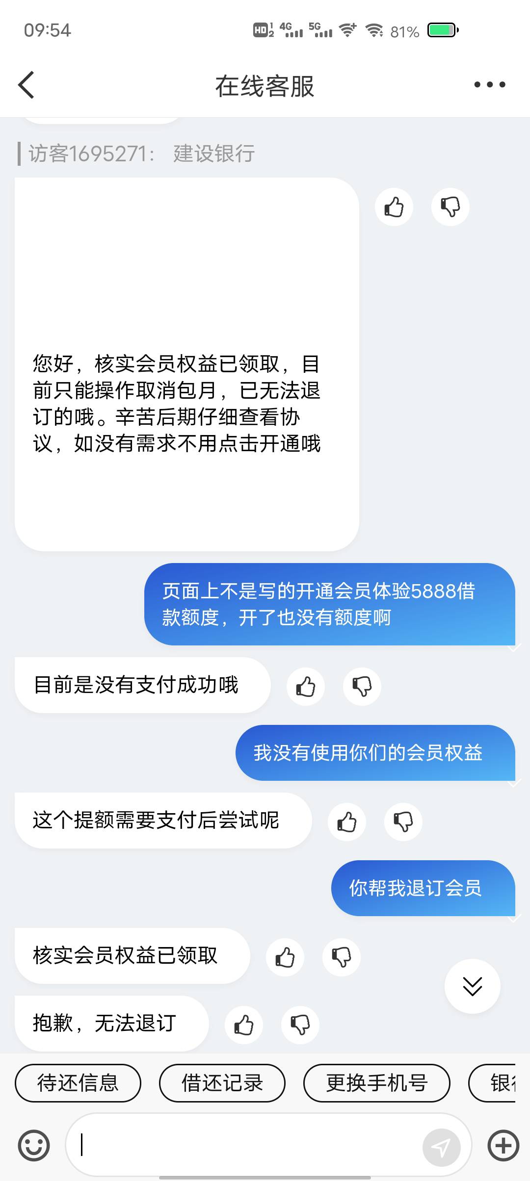 微博不给取消了，老哥们

59 / 作者:东莞塘厦躺平 / 