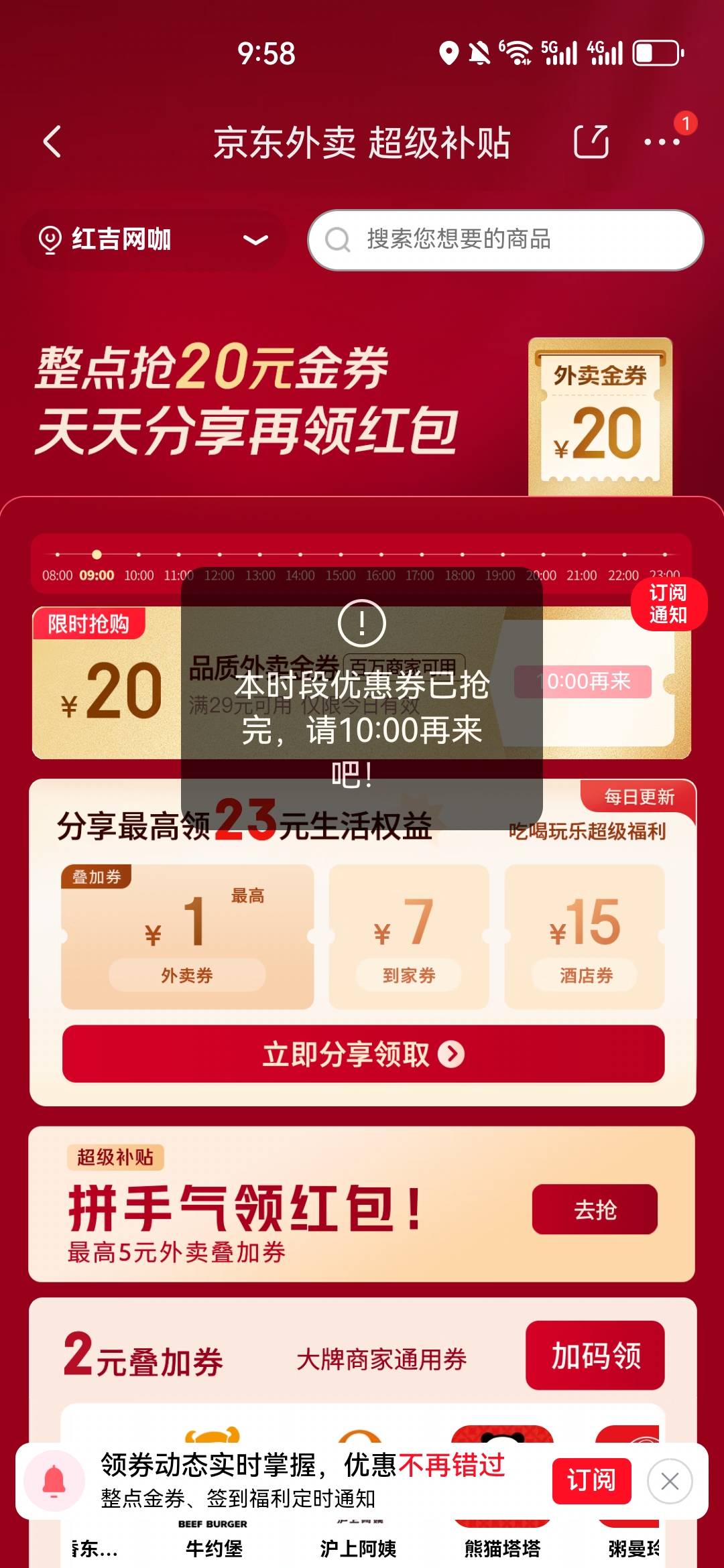 新号每天都抢的到，现在都用京东了 

85 / 作者:没监控不管 / 