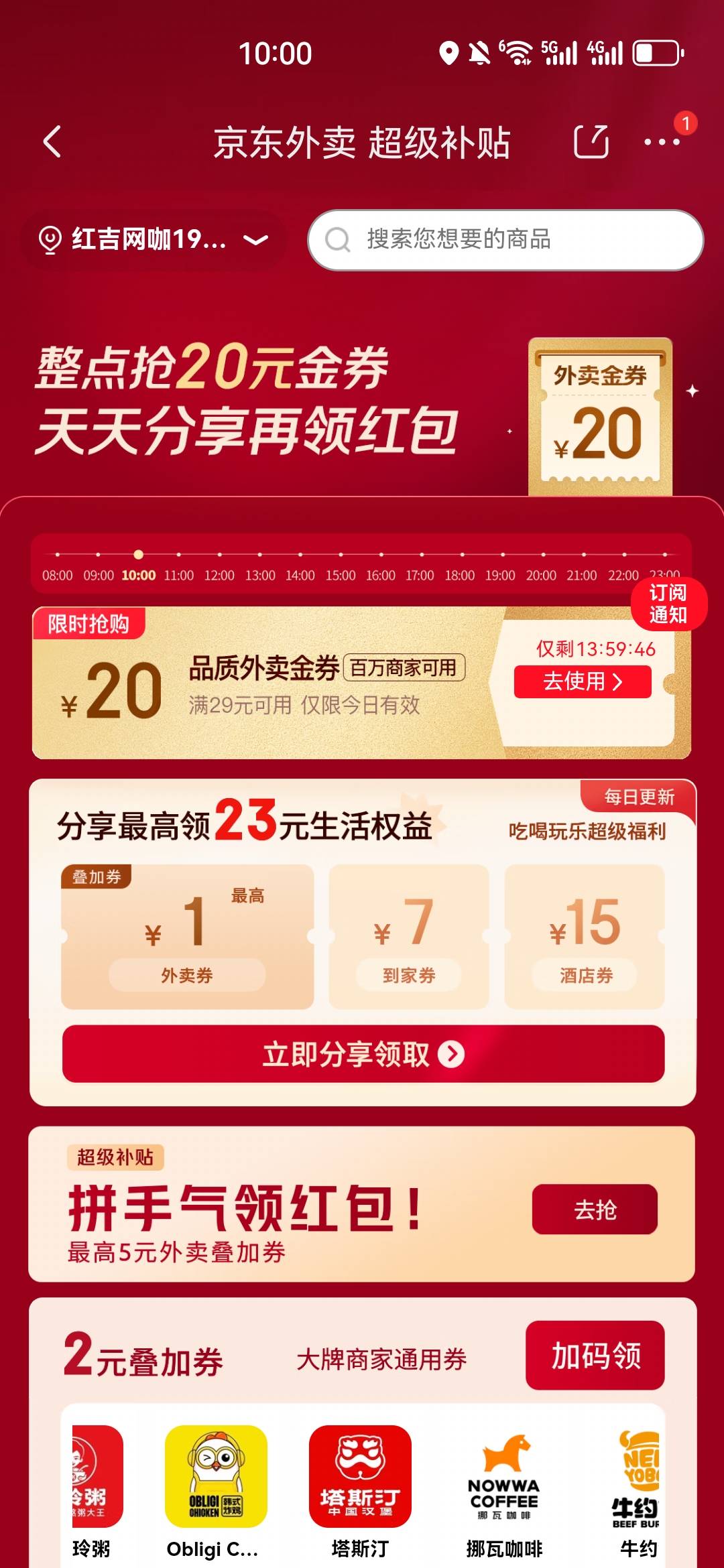 新号每天都抢的到，现在都用京东了 

94 / 作者:没监控不管 / 