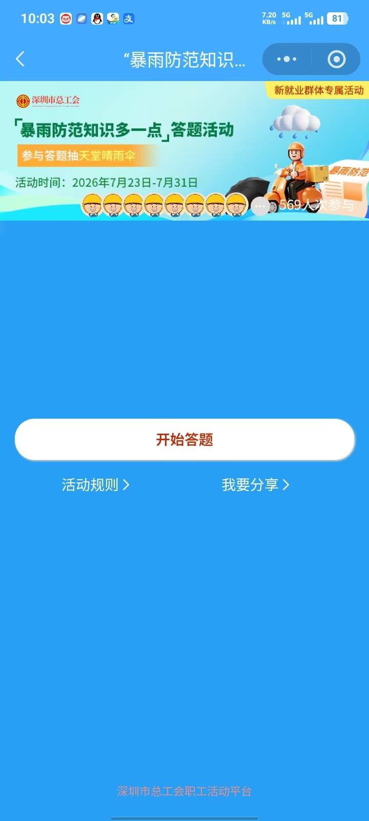 深工新就业会员答题抽奖#小程序://深i工/aiJtQytYRg7HGXA


6 / 作者:南京下初雪 / 